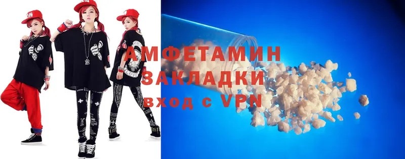 Amphetamine VHQ  купить закладку  Валуйки 